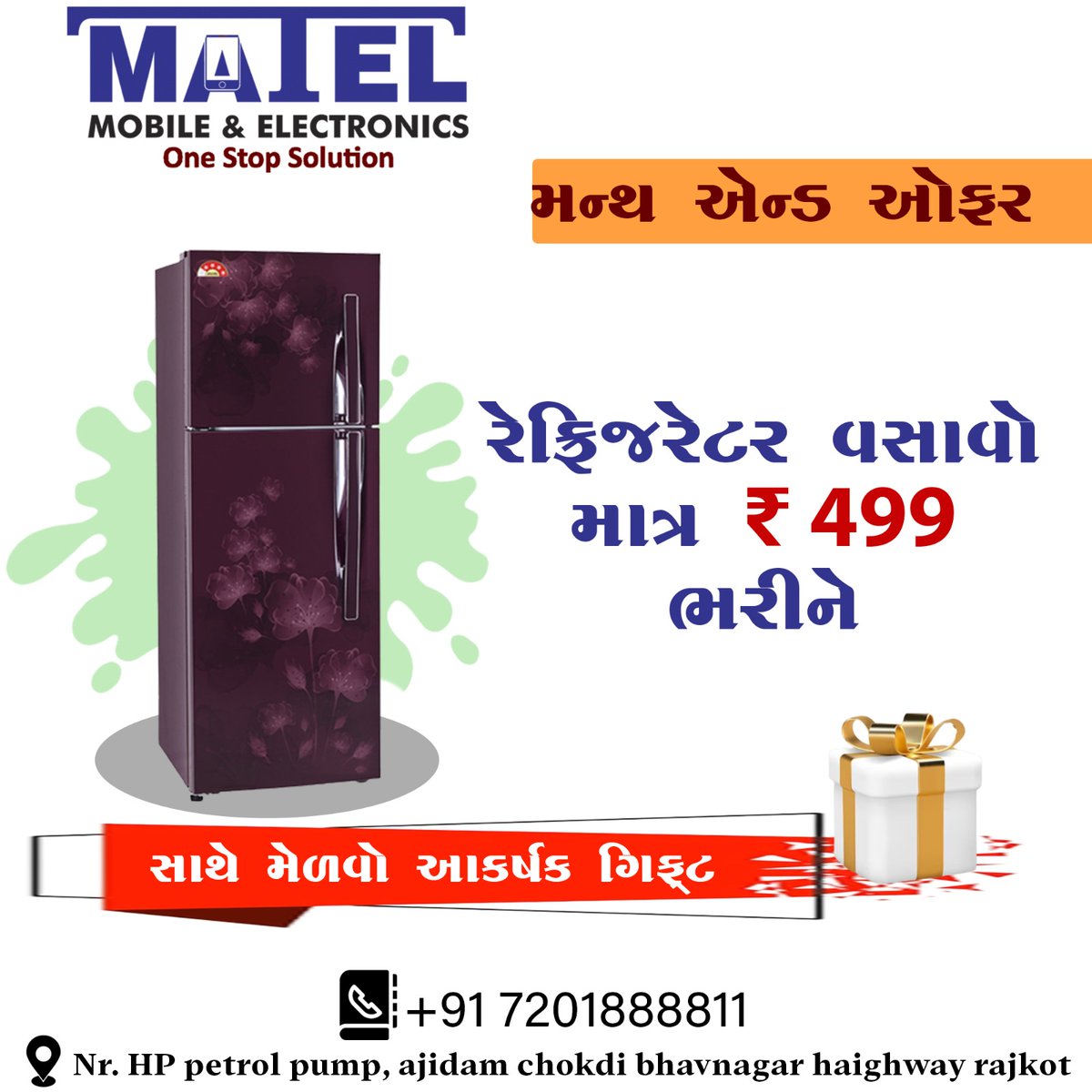 MobileMatel's tweet photo. અરે મિત્રો, રેફ્રિજરેટર વસાવો માત્ર ₹ 499 ભરીને.. 
.
.
.
#matelmobileelectronics #electronics #onestopsolution #electronicitems #fridge #wholesaleprice #ElectronicItem #ElectronicProduct #SummerOffer 
#SummerSale #Refrigerator #Electronicstore #BestElectronicShop #rajkot https://t.co/RJKXGjOV0o