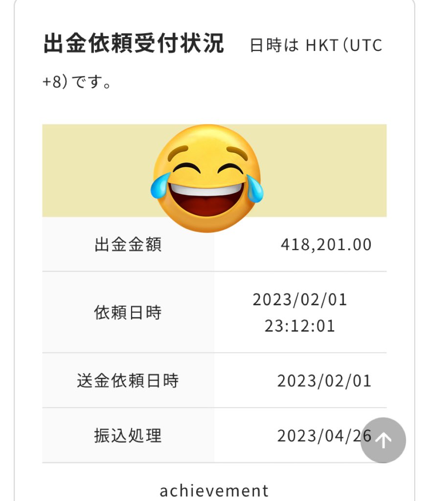 mam211's tweet photo. 2／1出金申請したのが4／27にようやく着金されました。もう、半ば諦めかけて呟くのもダルくなってきた矢先です。コンタクトセンターにも何度か問い合わせたけど、毎度同じような答えの繰り返しでした。まだ出金されない人たちが早く出金されますように〜🙏 https://t.co/APdlItYvDC
