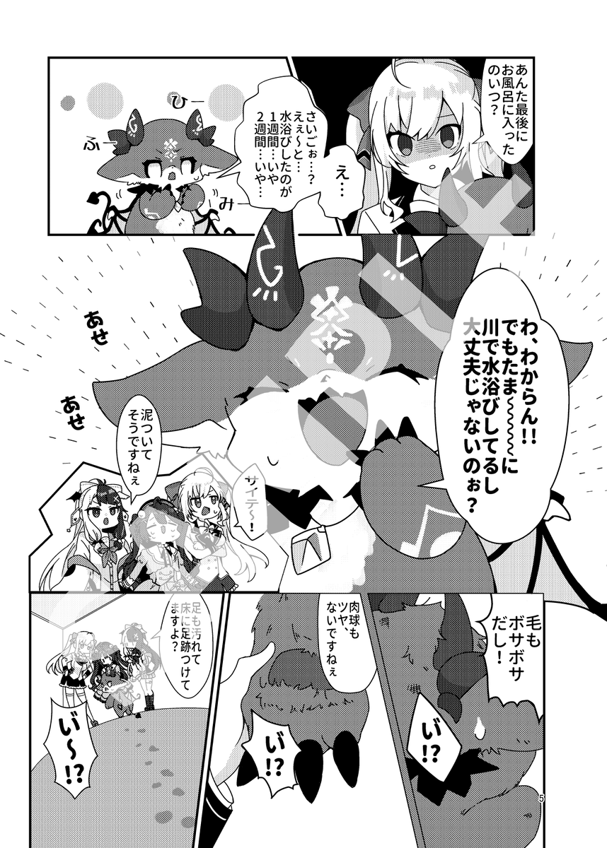 温泉本のサンプルです🐇
このあとでび様を綺麗にすべく、わちゃわちゃ温泉当番を決めて入ります。
#にじそうさく07 