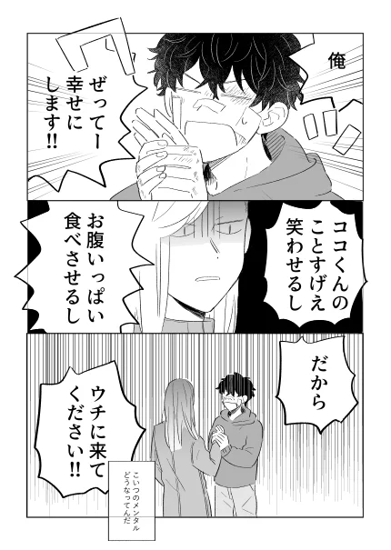 新刊サンプル2/2 