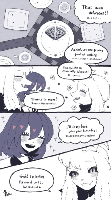 Frisk's 14th birthday story【2】

======================
#StartearTale asrisk / friskriel
====================== 