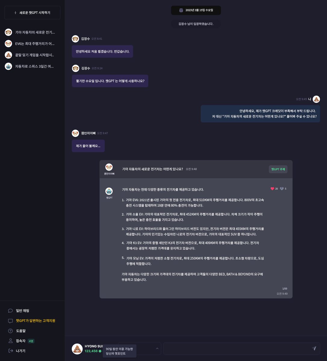 #ChatGPT integrated Brand Metaverse (Your Emoji Avatar matters!) <a href="/brandedminigame/">Brand Metaverse (formerly Branded Mini-Games)</a>

Customer Service GPT Chatbot is coming soon.

 @kia motors