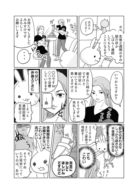 ベテランナースの神業
(再掲) 