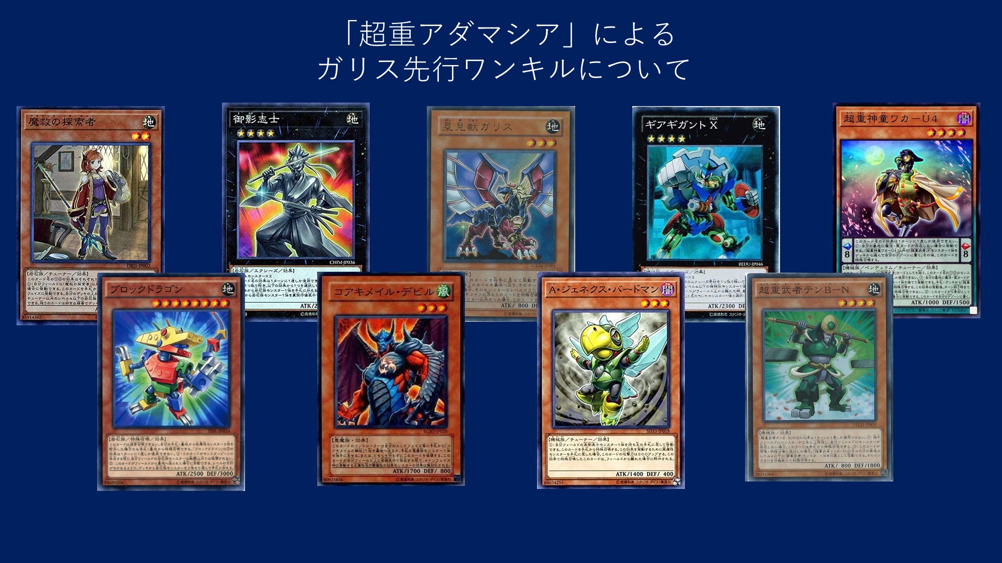 即日発送 大会用【ガリスワンキル】デッキ 遊戯王｜Yahoo!フリマ