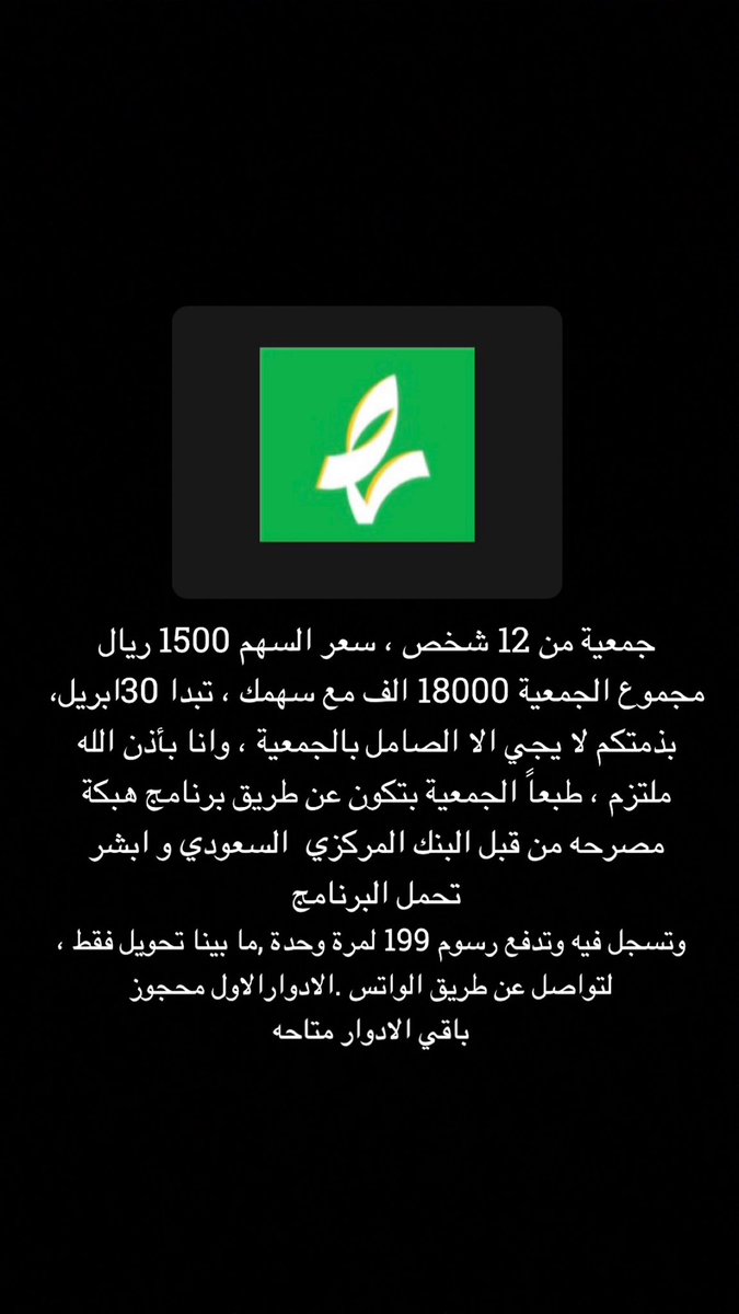 _z7rz's tweet image. جمعية هبكة مضمونه 👌