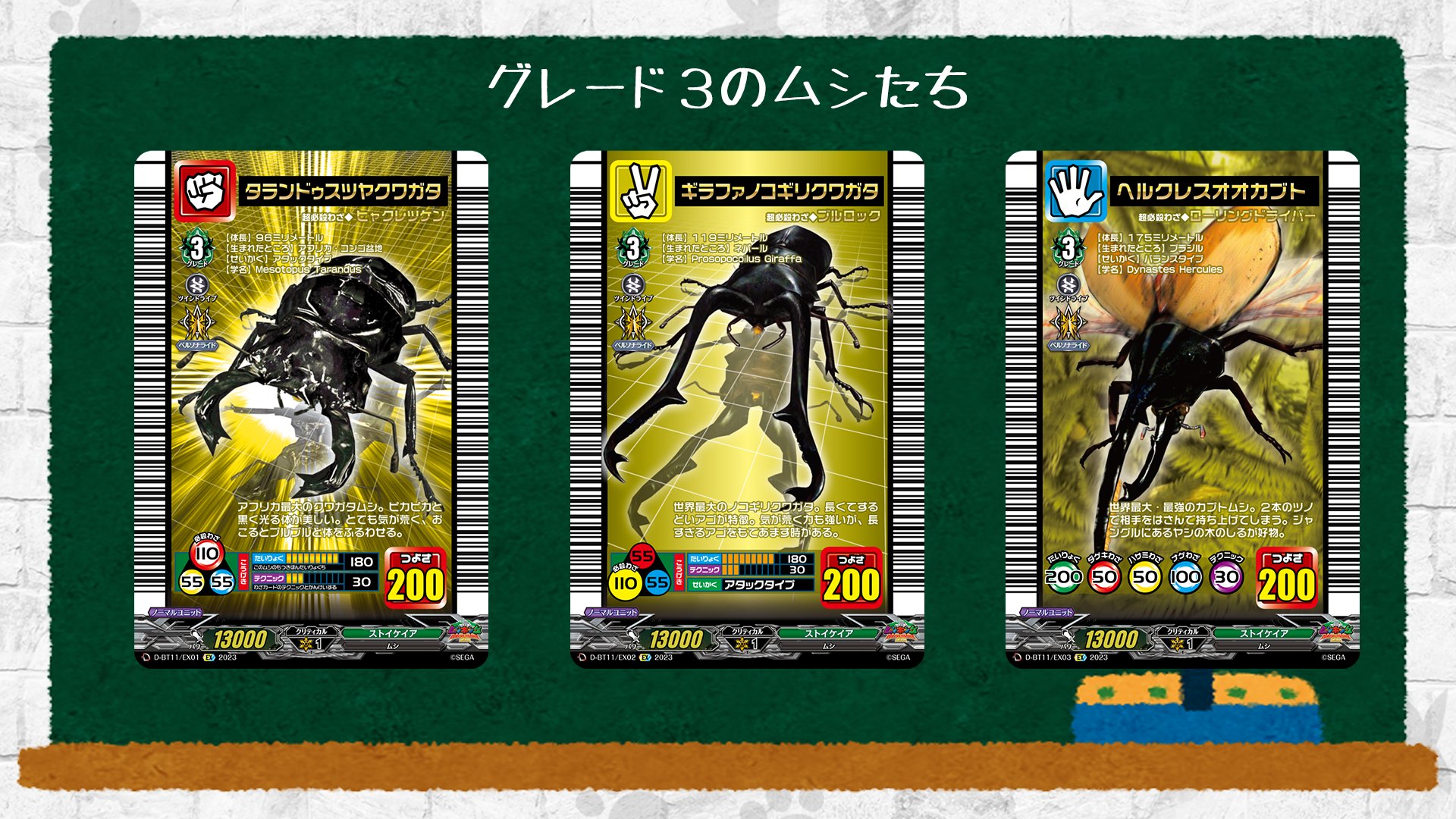 おすすめ】 ヴァンガード PR付属 4コン ムシキングコラボカード 英雄 おすすめ】 ヴァンガード PR付属 4コン ムシキングコラボカード 英雄