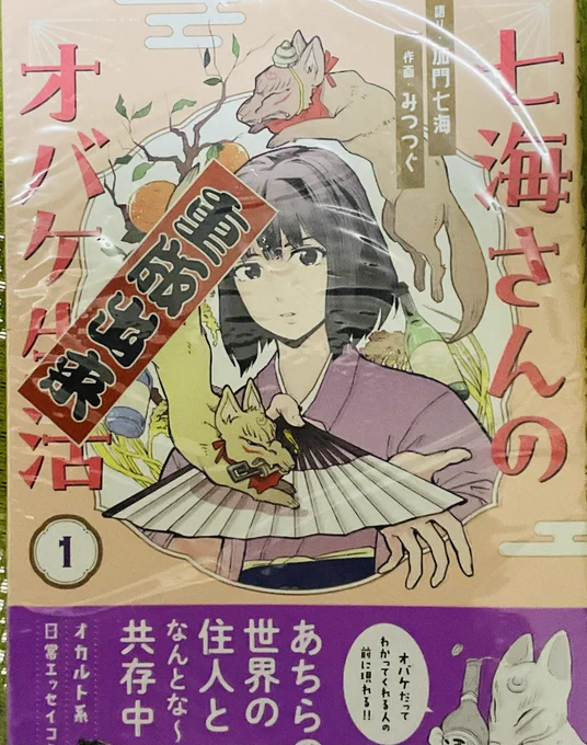 頂いた重版分の献本におまけがついてる。何となく嬉しい。 