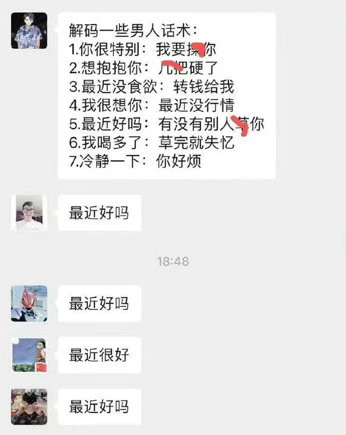 最近好吗