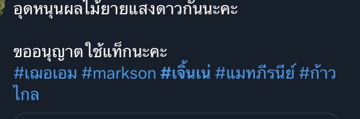 B_Arisa's tweet photo. นี่โมเม้นต์ยังไม่มีเลยคะ เฉียดกันสักนิดยังไม่มีเลย ถ้ามีจะขนาดไหนเนี่ย!! #เจิ้นเน่ https://t.co/EozITMYs8B