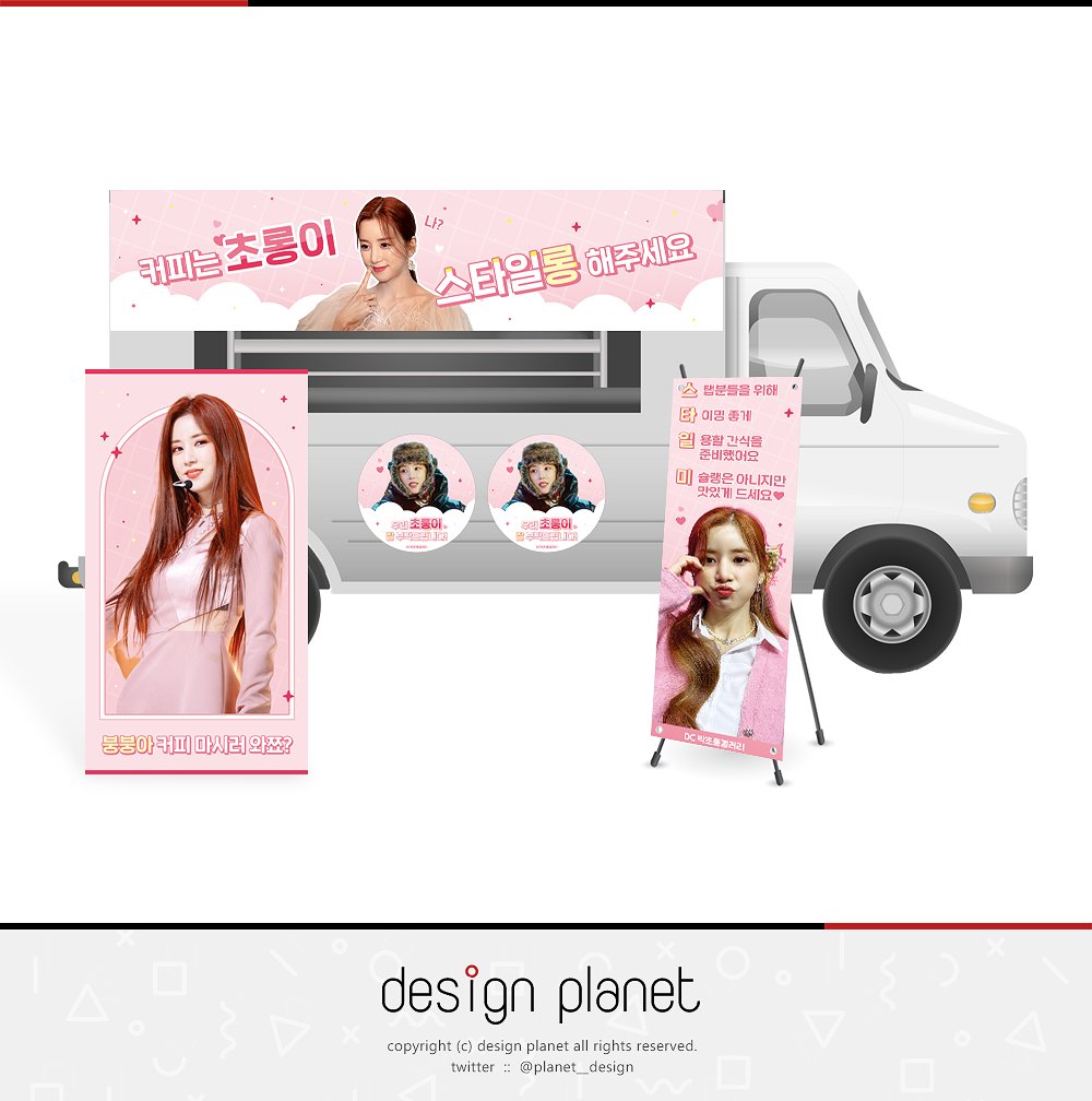 디자인플래닛 / 디자인커미션 tweet media