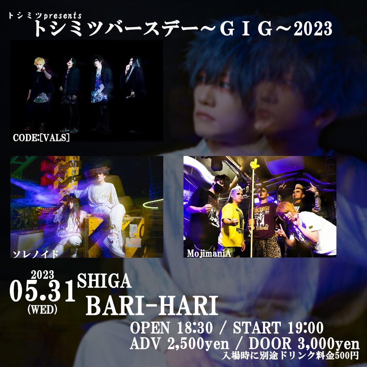 Toshimitsu_vo's tweet photo. 【イベント主催告知】
2023.5.31滋賀バリハリ
今年はトシミツバースデーイベントやらせていただきます！
平日ですがドンピシャ誕生日に開催させていただきます！遅めにスタートするからみんな来てなー！ https://t.co/HtQ0gUhLxb