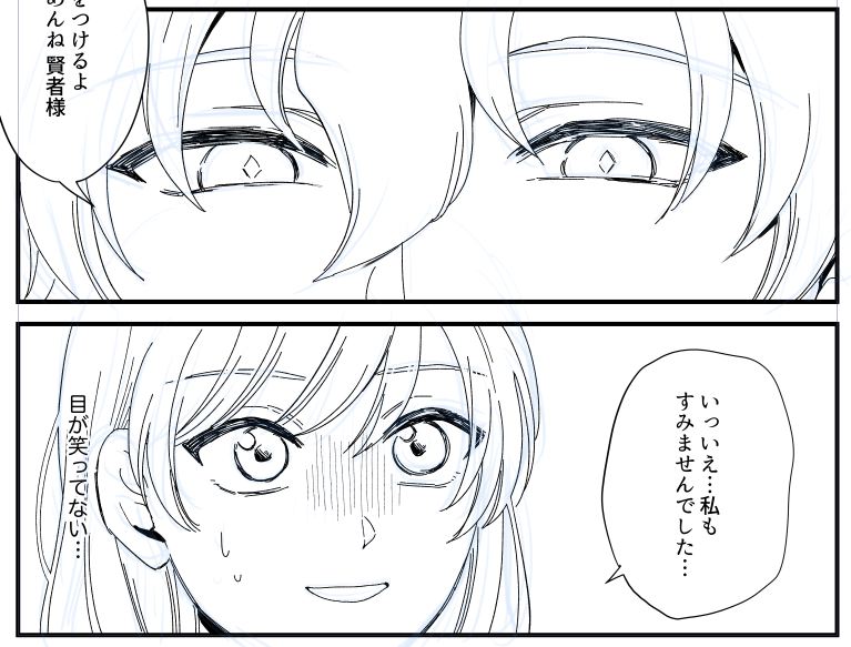 新しい話を描いてる。 