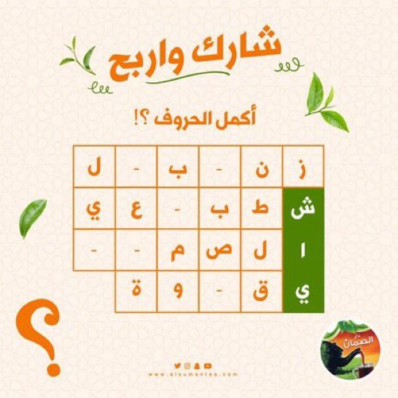 Al__Salemy's tweet photo. @ALSumanTea زنجبيل
طبيعي
الصمان
قهوة
شاي

@Moom_1888 
@m1_shoosh 
#شارك_واربح https://t.co/2izkB2YjO9