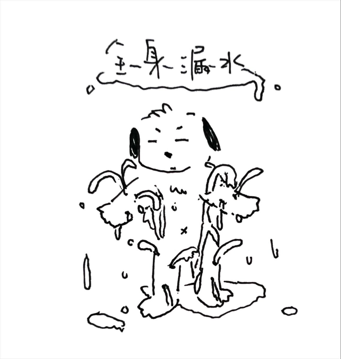 klostaiv's tweet photo. /
最近做了身體檢查
醫生拿針在身上戳出很多洞
感覺喝水的時候會漏水…🫠

#狗型花灑
#發出噗咻的水聲
#���康檢查 #日常 #drawing #draw #illustration #illustragram #drawdrawdraw #drawsomething 
#每日káu日記 #插畫 #插畫練習 #畫畫 #畫畫練習 #pratice https://t.co/l19EMNvoVn
