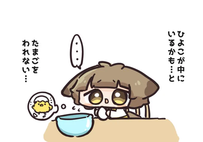 ヒヨコが中で寝てるかもと思ってるちゅね
#きちゅねのちゅね 