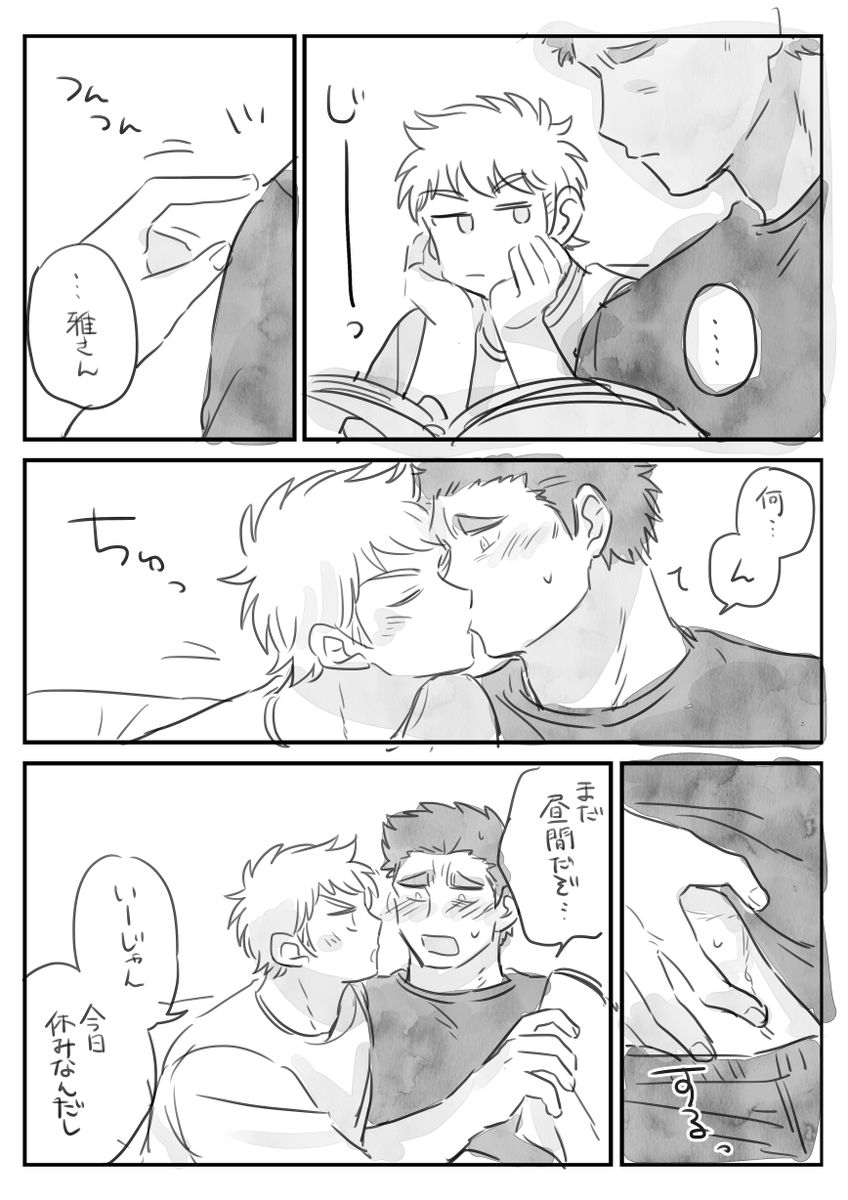 鳴雅 