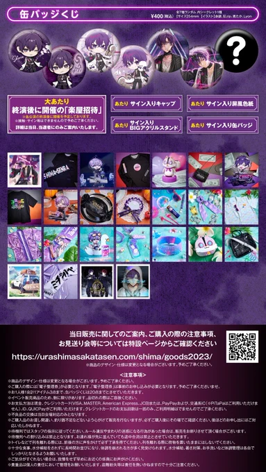 （限定大幅値下げ）志麻　Violet缶バッジシマエナガ 限定大幅値下げ）志麻 Violet缶バッジシマエナガ 缶バッジくじ（SHIMA