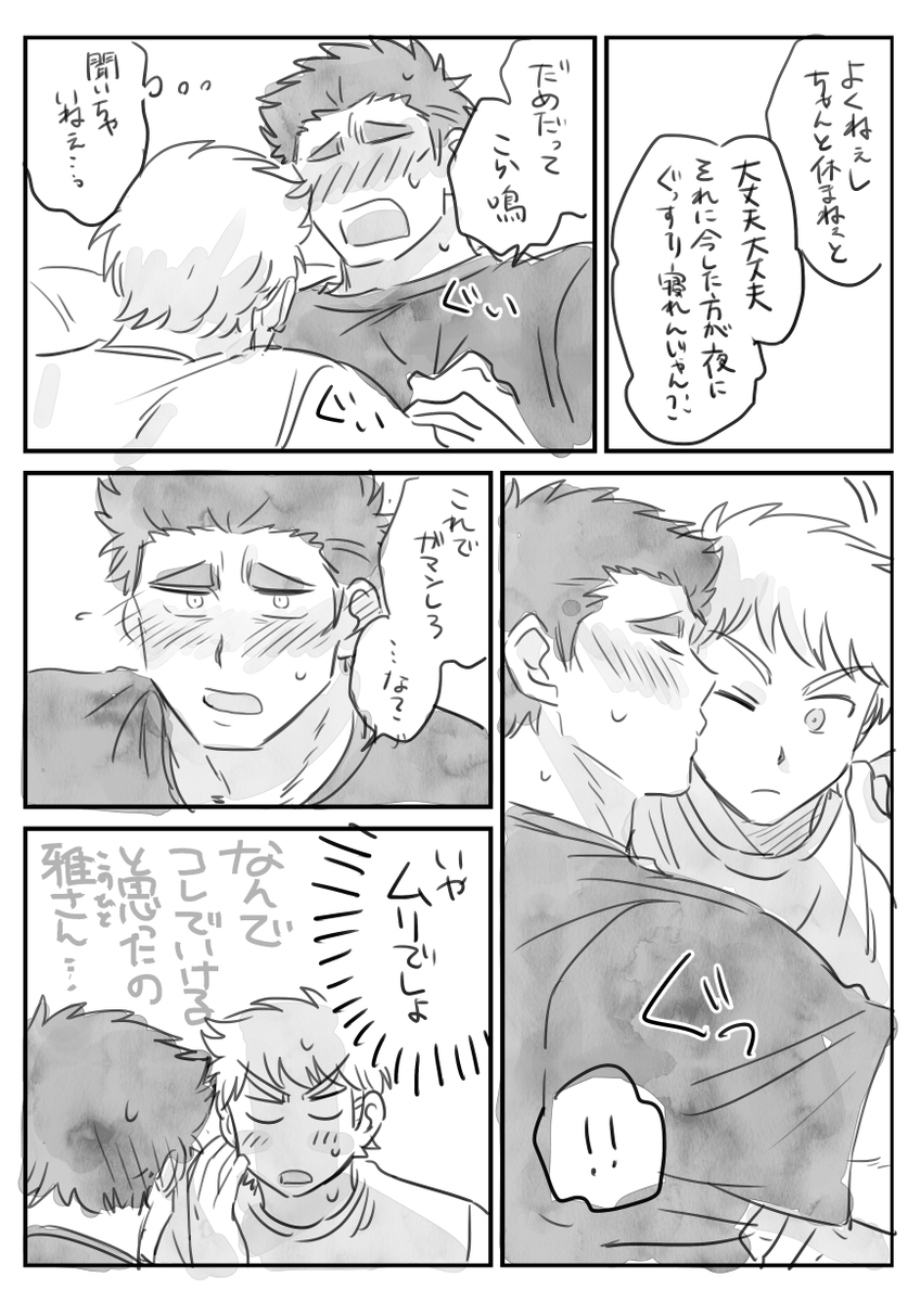 鳴雅 