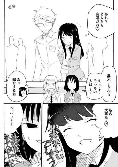 本編更新とは関係がない悪っちの漫画 #わたモテ