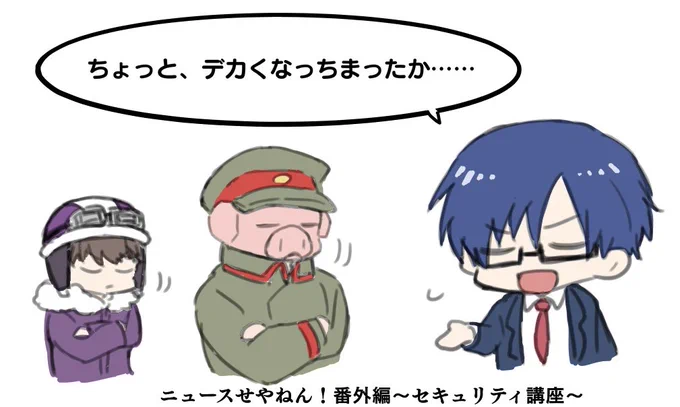 配信感謝 