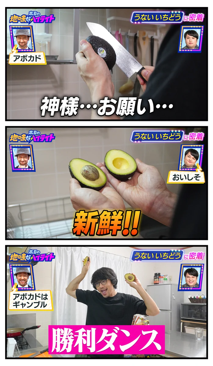 うないいちどうさんの、本日の地味なハイライト。もはやギャンブル。
