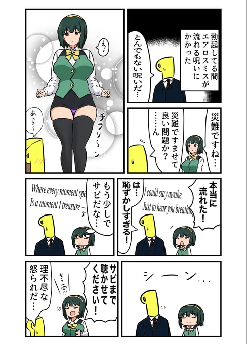 こんな呪いは嫌だ 