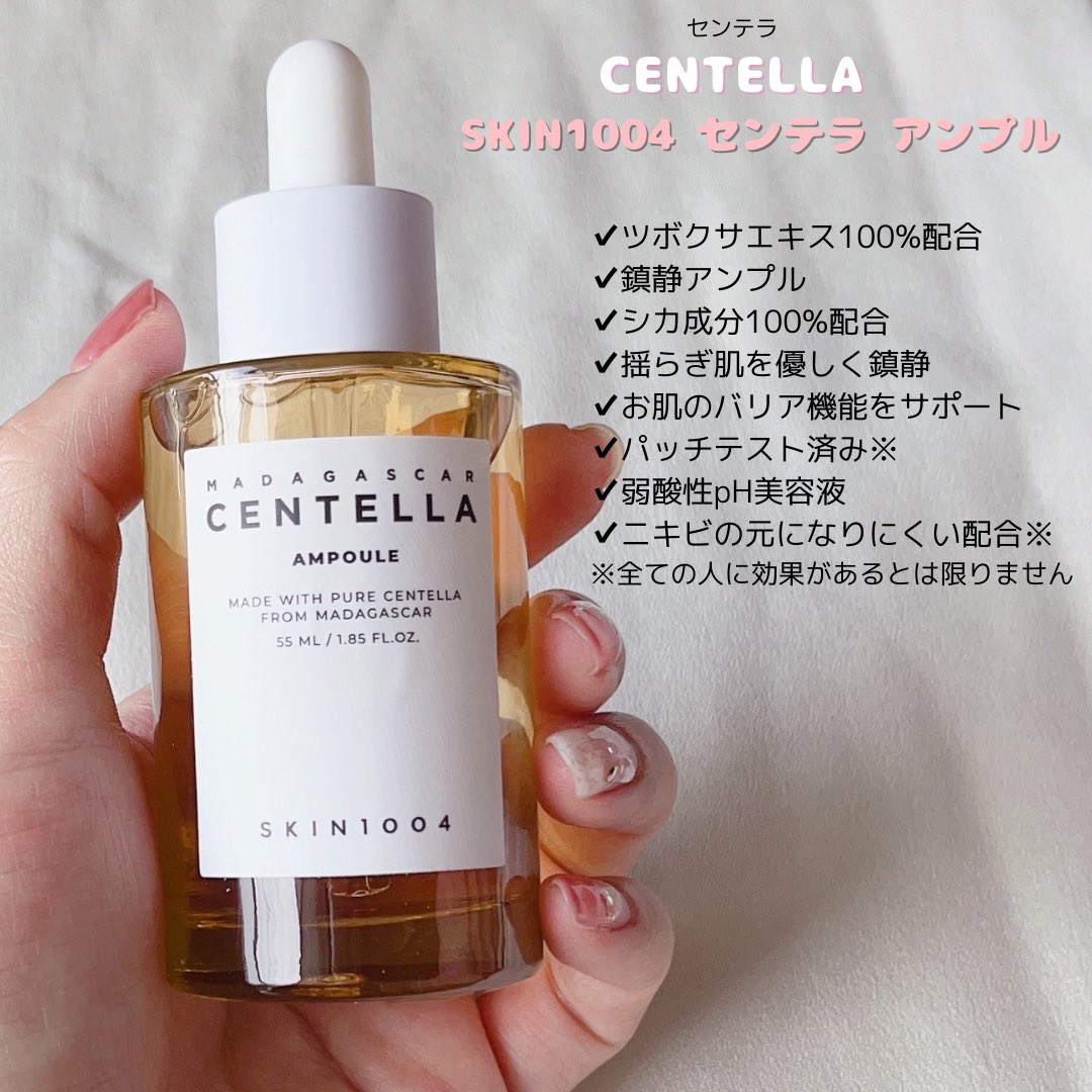 miu_gram98's tweet photo. @skin1004_jp の #センテラアンプル 💛
マダガスカル自然由来のツボクサエキスを100%配合した美容液♡鎮静効果や荒れたお肌を落ち着かせる効果があります☺️
見た目も香水みたいでとっても可愛い❣️
良い意味でクセがないので、どんなスキンケアとも相性抜群です💓
#Pamun #パムン #skin1004 #韓国コスメ https://t.co/yQ7giVrEWz