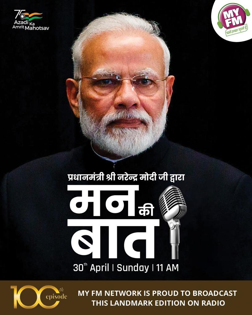 Rjsamay1's tweet photo. we are broadcasting Maan Ki Baat's 100th Episode on MY FM. A milestone edition for Radio reinforcing the belief of our PM in the medium. #NarendraModi #Indian https://t.co/Z7WjSEEWHY