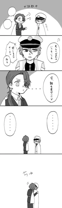 だいぶ前に描いたやつ描き直してみました!再掲です!

付き合ってるカイオエ 