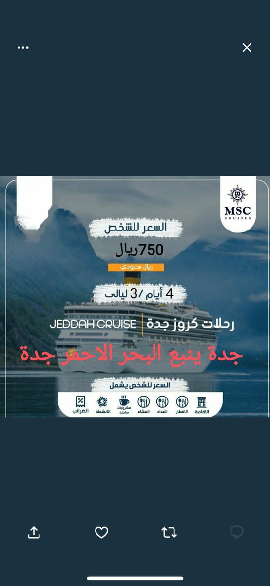 openmarkat's tweet image. ام اس سي، سي فيو 🛥رحلة تأخذك لعالم الإستجمام وتربطك بالعالم الخارجي لتمنحك الراحة والرفاهية
 احجز تذكرتك اليوم ولا تفوت فرصة الاسترخاء 😍احجز الآن 📲📲
#أبحر_على_هواك
#كروز_السعودية