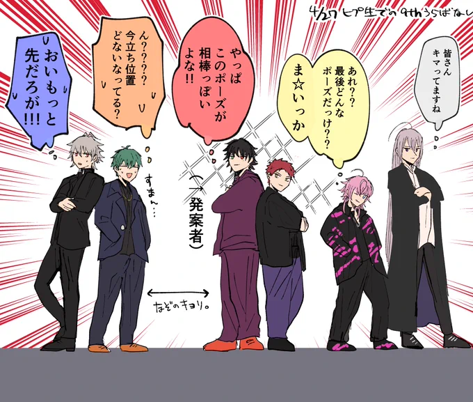9th裏話ありがたすぎる… 