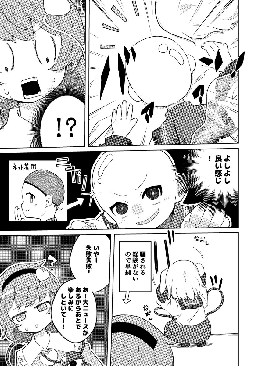 【例大祭新刊情報】いつも通り頭空っぽ系のさとこいギャグ本が出るよ!メタネタとか嫌いな人は注意なくらいで大体いつもな感じの本です。出せて良かった～^^