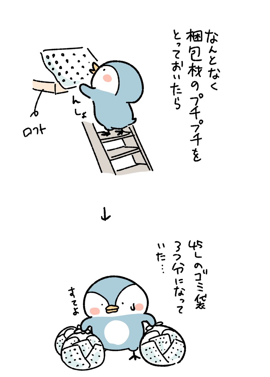 プチプチの山 https://t.co/nBSw622sg8