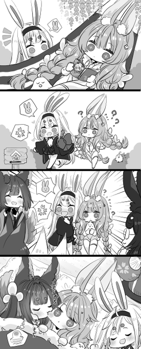さぎ服で休暇中のル・マランとうさぎは仲間だと思ってる島風の漫画です。  割と居心地が良かったのでル ・マランは考えるのをやめました。  #アズールレーン
