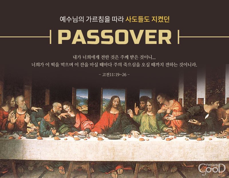 ksj579's tweet photo. 성자시대 예수님의 가르침을 따라 사도들도 지킨 유월절
PASSOVER 
우리도 성령시대 구원자이신 성령과 신부의 가르침에 따라 새 언약 유월절을 지킵니다
성경대로 유월절을 지키는 하나님의교회!
새언약유월절 지켜서 영생얻어 천국가는 축복 받아요!
#유월절 #하나님의교회 #새언약 #PASSOVER https://t.co/eVQbtuhXGd