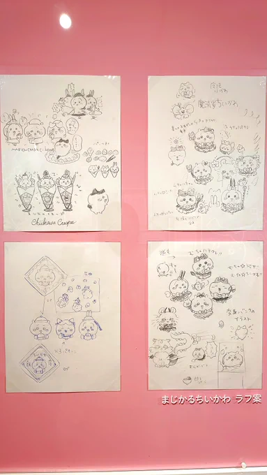 ナガノ展行ってきた～原稿も裏話もフォトスポットも沢山あってめちゃくちゃ充実してた… くま達みんな世界線違うんだ!? 