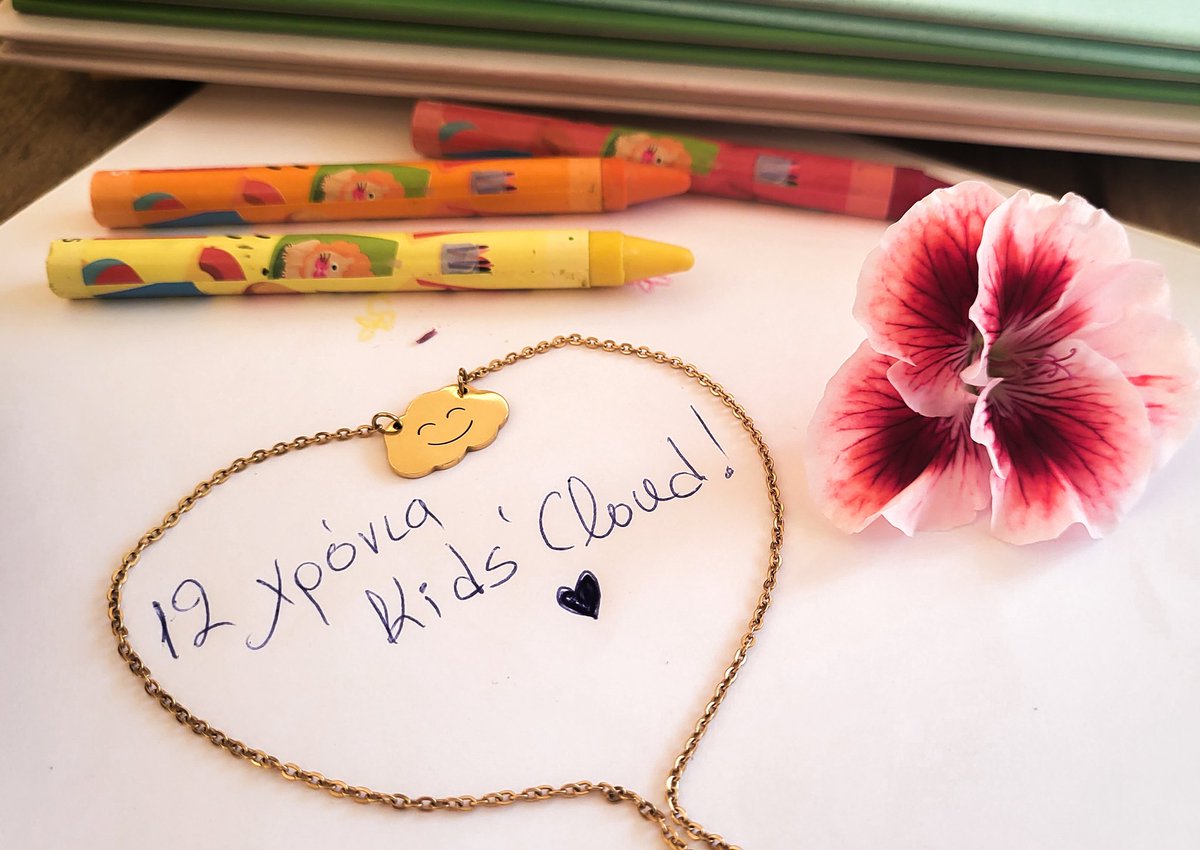 Νιώθω ευλογημένη, που με την παρακίνηση λατρεμένων φίλων,  πριν από ακριβώς 12 χρόνια,  27 Απριλίου 2011,δημοσίευσα το 1ο άρθρο στο KidsCloud.gr
Η ανάγκη μου σήμερα είναι να φωνάξω ένα τεράστιο γελαστό ΕΥΧΑΡΙΣΤΩ! ❤️❤️❤️
Χρόνια πολλά, KIDS'CLOUD μου! ❤️