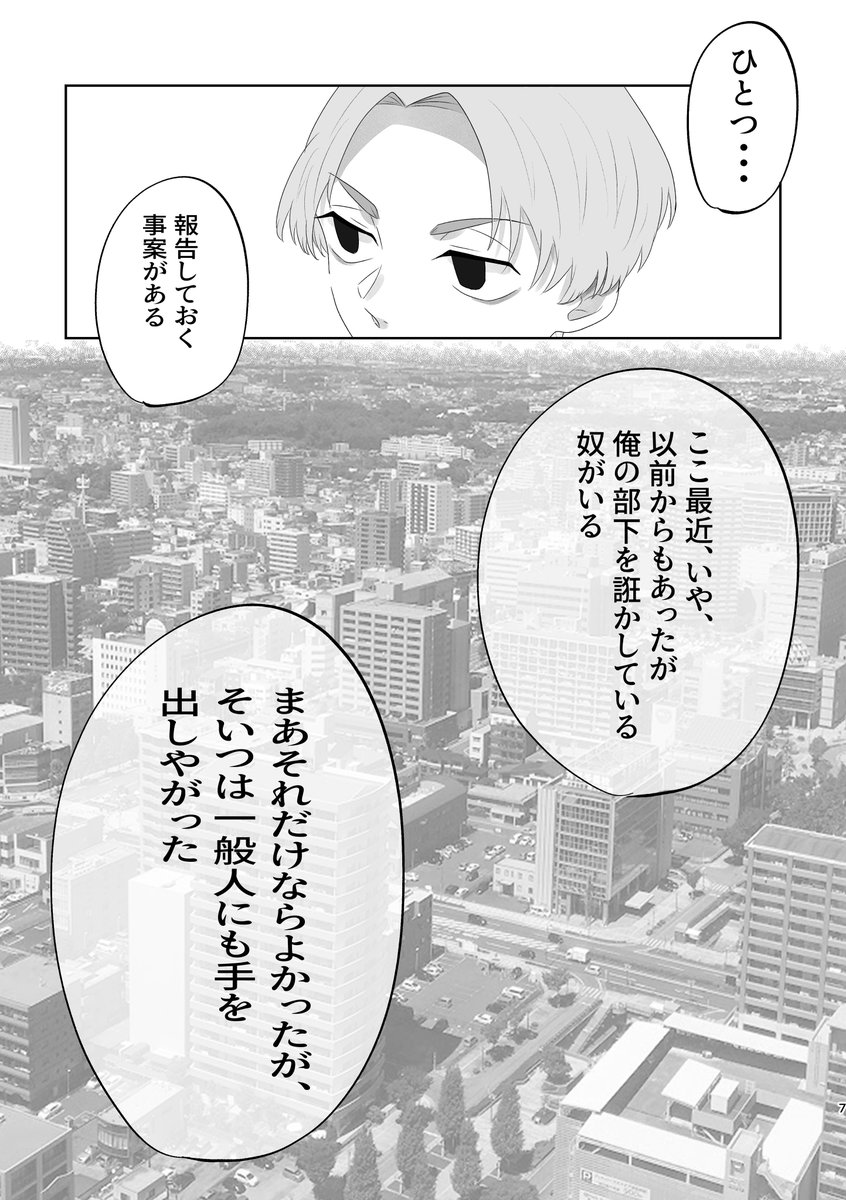 (6/6) 