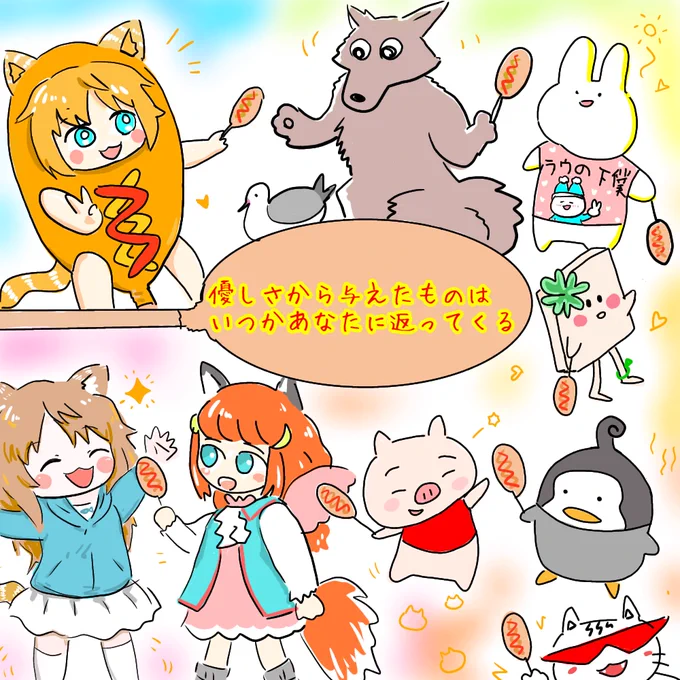アメド教の教え
「誰かが誰かにアメリカンドッグを贈っている」

#とらさぶろう  にわちこさん うそむそさん しらすさん 白火さん とりぽけさん おぱんちっちくん #ファンアート 
