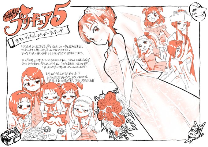 <プリ5再履修計画>  「第32話 りんちゃんのハッピーウェディング」の感想です!!
