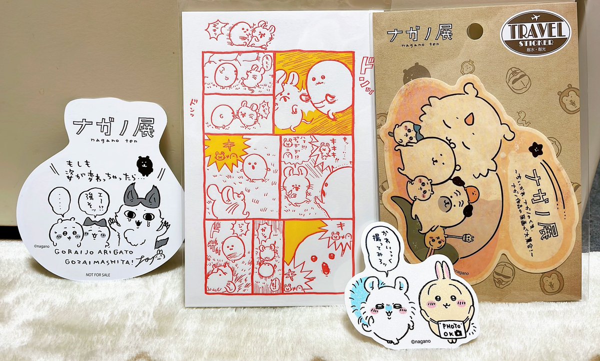 報酬とおみやげ 