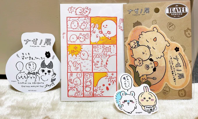 報酬とおみやげ 