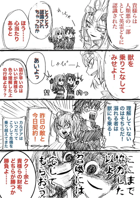 弊デア、今のところティアマトママ全敗ですしネロさま一人もおりません 