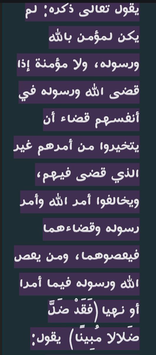 taurus__80's tweet photo. ١
الا7زاب 36 تفسير الطبري
إصة لطيفة جداّ مليانة عبر واستوعاظ 
وفش5 المنطق ما تيجوا نشوف، تابعوا الثريد من التغريدة رقم ٣ https://t.co/CirctR8sa5