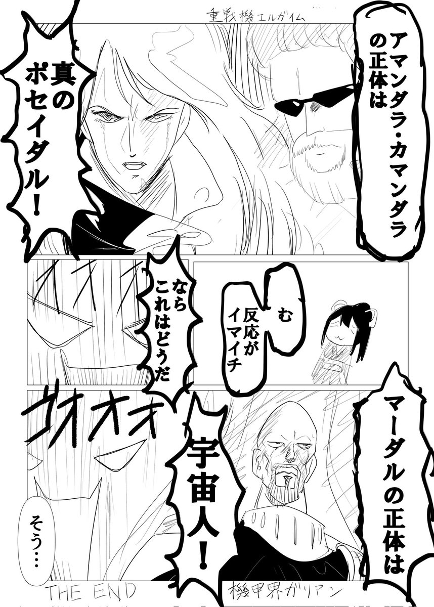 オタクのくノ一『オタくノ一』
VSネタバレ大魔神 篇
※ネタバレ注意 