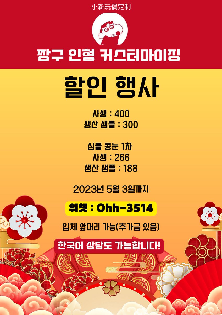 xxwxdz20221's tweet photo. 【할인 행사】
입체 앞머리 가능(추가금 있음)
인형 이미지 챙겨서 문의하자!나는 너에게 견적을 알려 줄 것이다.😘😘😘

#우리_공장을_소개합니다
#우리_공장으로_오세요 
#무솜인덕장터 #솜인덕장터
#cottondoll #棉花娃娃 https://t.co/7aBzbLxZ9c
