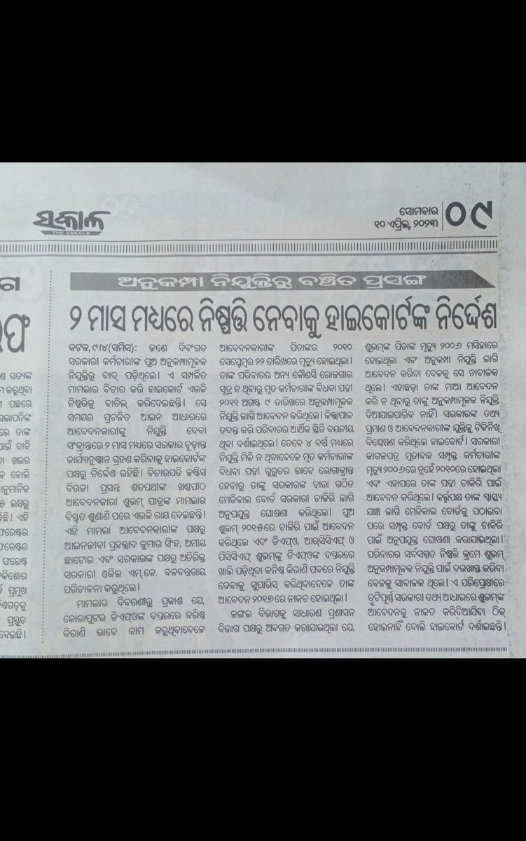 YogeshR37939748's tweet photo. @Vkpandianfancl1 @Naveen_Odisha #justiceforREHABITILATIONSCHEMEJOBCHORCMNABINBABUINODISHA https://t.co/XRg9atldXn