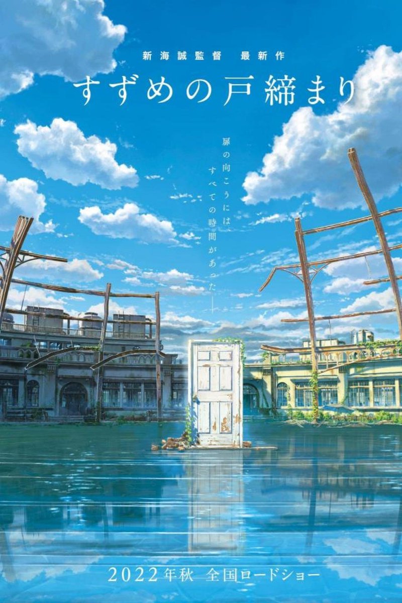 cartedicinema's tweet photo. Cari ascoltatori, esce oggi in Italia #suzumenotojimari ultima fatica di Makoto Shinkai. 
L'ho visto in anteprima e ve ne parlo nel nuovo podcast: 

https://t.co/gCJ0kKvXIq

#makotoshinkai
#suzume #suzumenotojimari
#すずめの戸締まり
#cinemagiapponese #podcastcinema #eiganiikou https://t.co/02mU4EQNVB