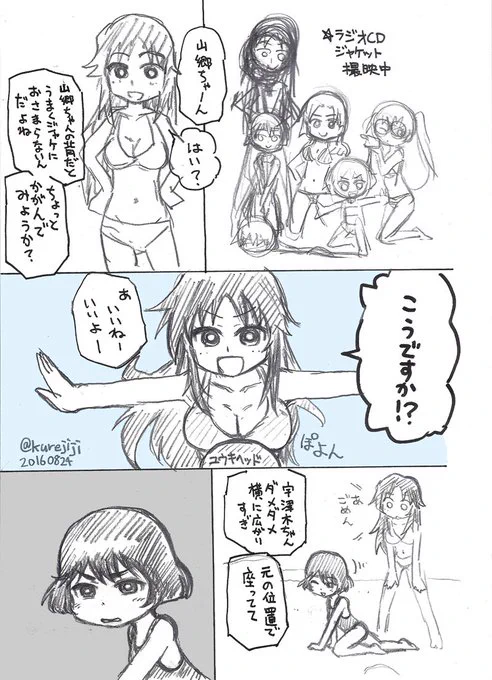不平不満がけっこう顔に出るタイプ
#宇津木優季生誕祭 
#宇津木優季生誕祭2023 