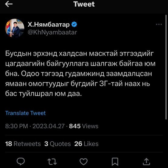 Эрүүгийн зарчимд ЭС ҮЙЛДЭХҮЙ чинь ҮЙЛДЭЛ дээ орж явдаг юм. 

Хүнийг живж байхад нь туслахгүй харах бол алсантай дүйнэ. 

Эдгээр хүмүүсд хариуцлага хүлээлгэхгүй бга нь ЭС ҮЙЛДЭХҮЙ.

Энийг мэдэдгүй Хууль зүйн сайд байна гэж юу байхав. Эсхүл үнэхээр мэдэхгүй байгаа юм уу?